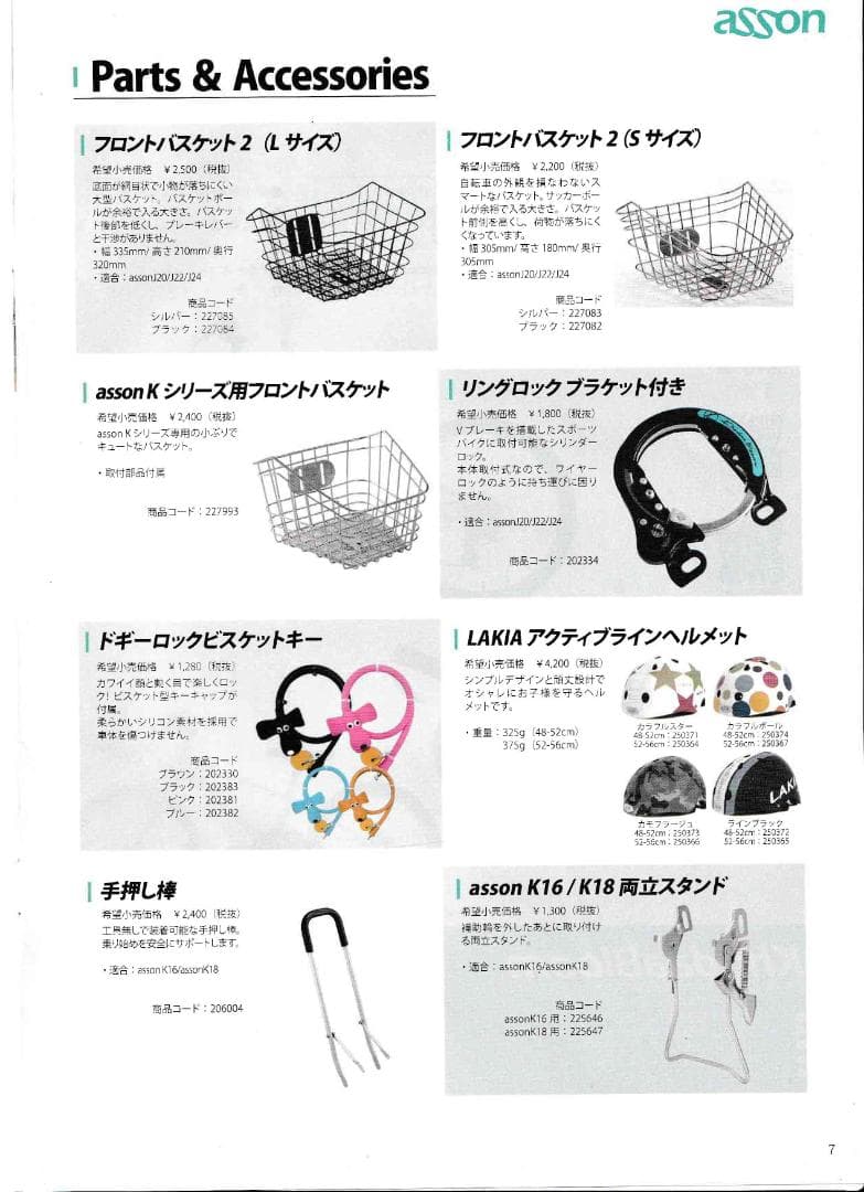 屋内保管美品 KhodaaBloom asson K16 手渡しなら割引