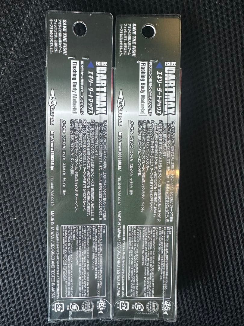 エギリーダートマックスTR40g TR30g 2個セット