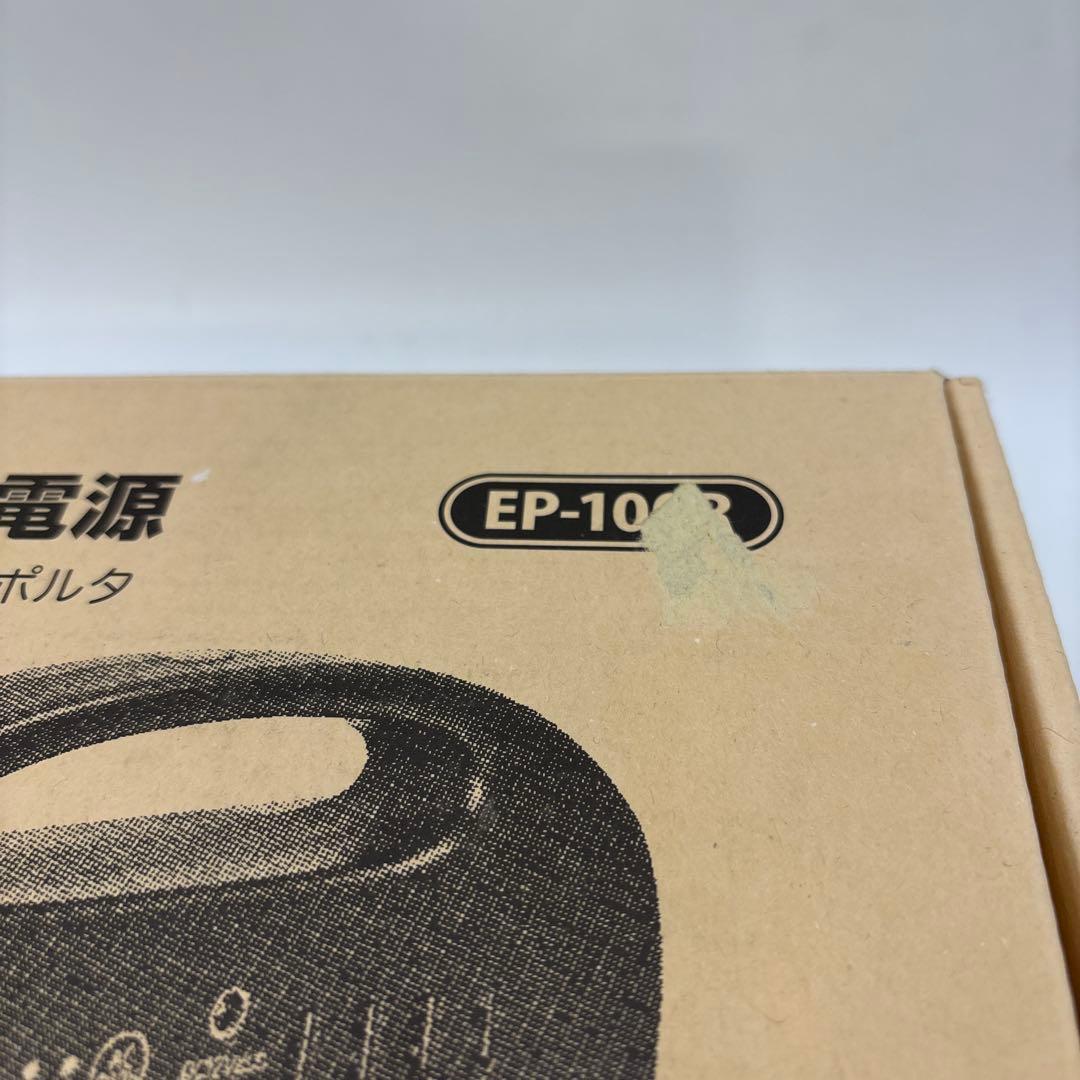 未使用　クマザキエイム ポータブル電源 エネポルタ EP-100R