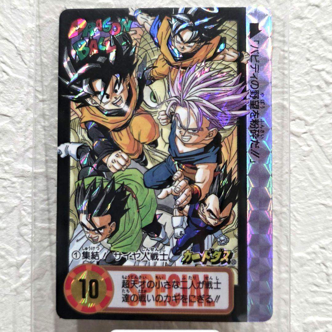 【激レア限定品】ドラゴンボール カードダス 10億枚突破記念カード限定6000枚