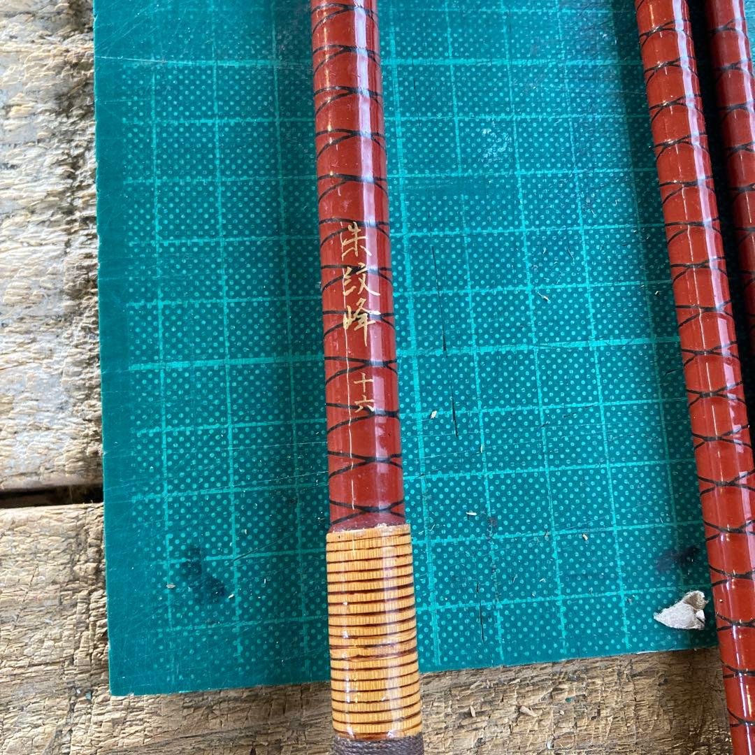 K*B様 漆塗り調 SHIMANO 朱紋峰 十六 ヘラ竿 ヘラブナ 朱色