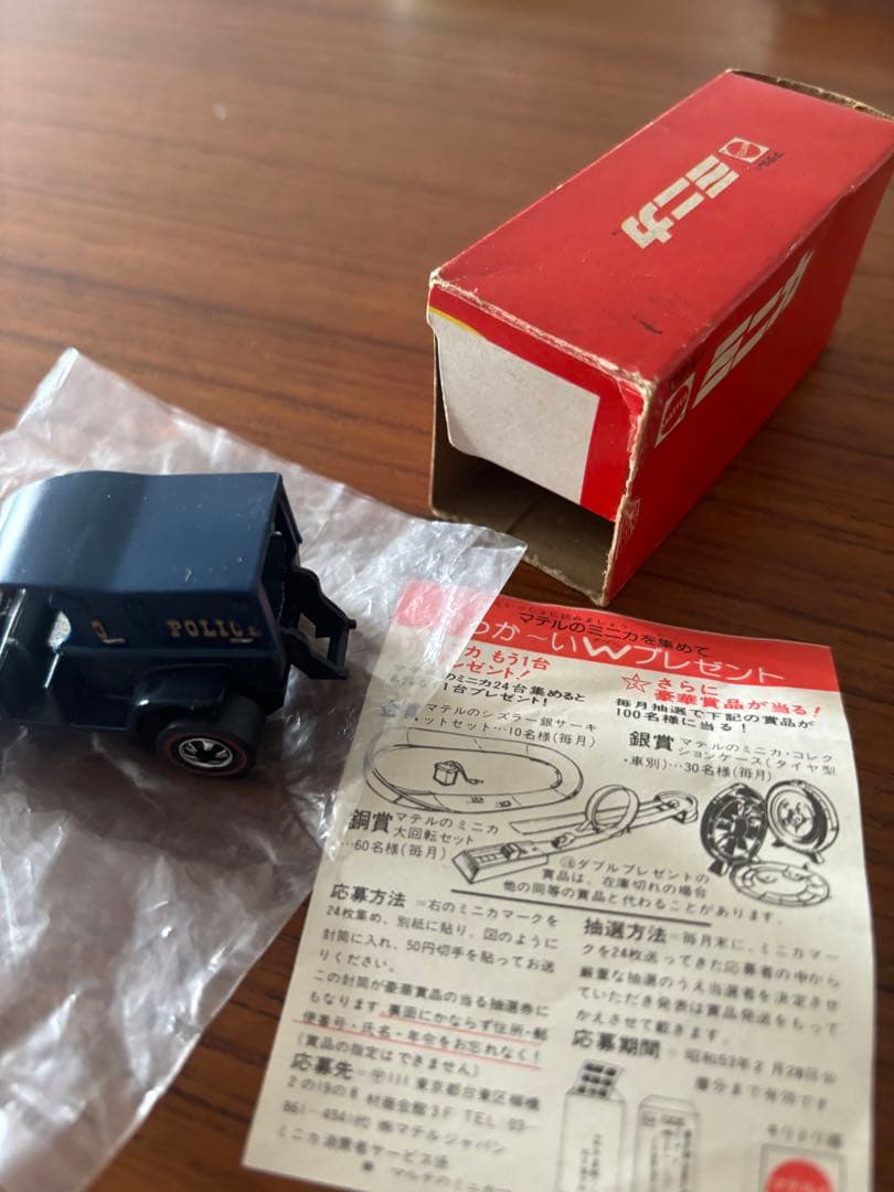 マテル　ミニカ　赤箱　レッドライン　61 クラシックパトカー