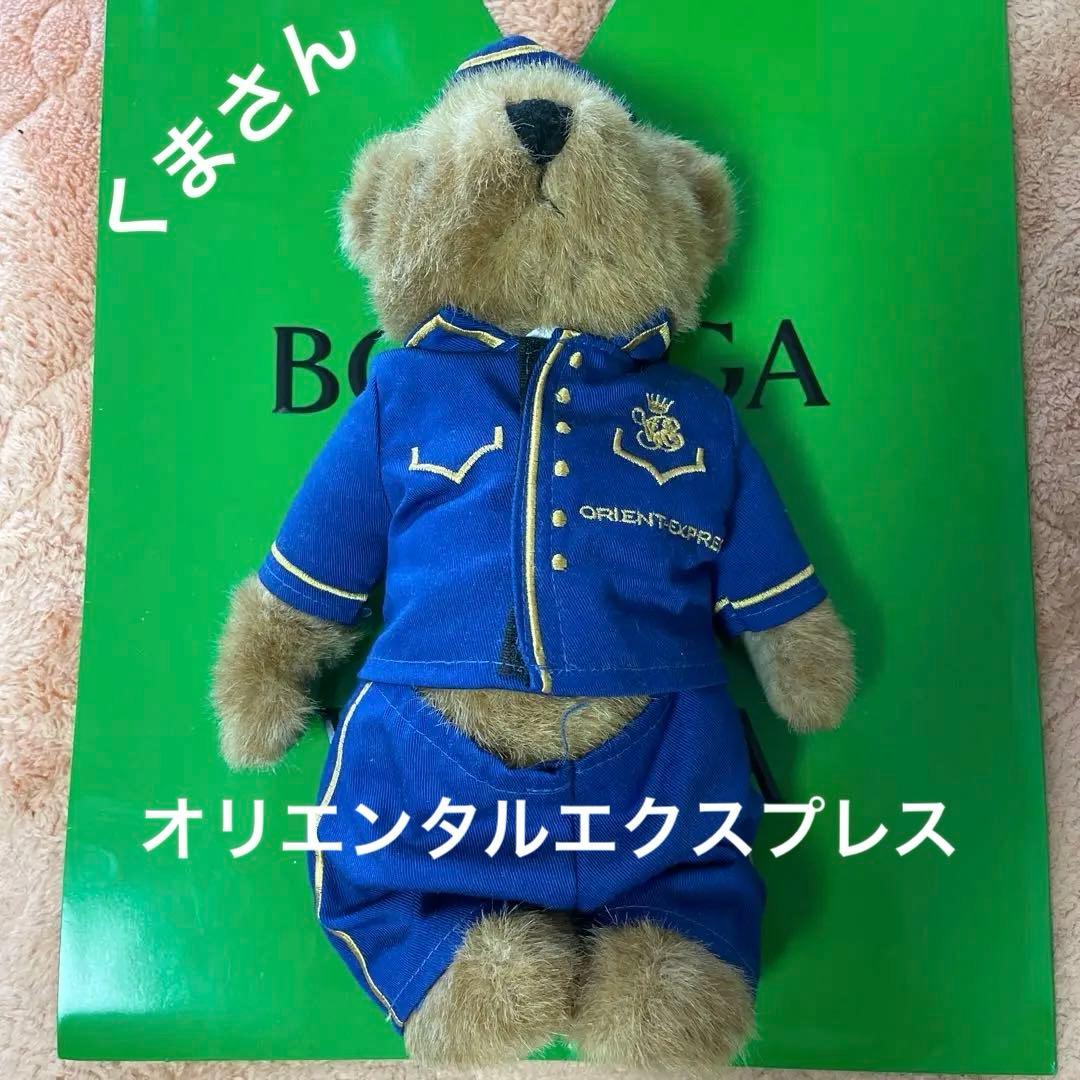 【セレブ御用達】Orient Express  Steward  bear