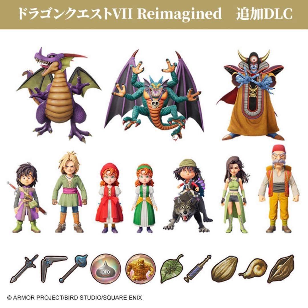 ドラゴンクエストVII Reimagined switch 超豪華版