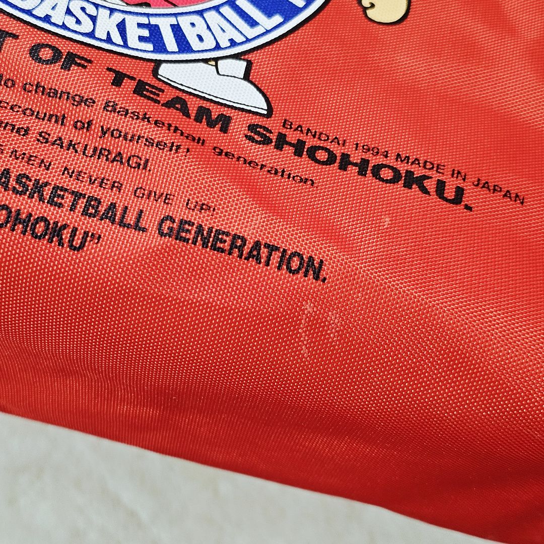 バンダイ　スラムダンク　湘北高校ドラムバック　1994