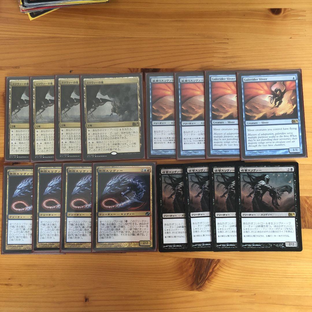 MTG スリヴァーデッキパーツ　モダン