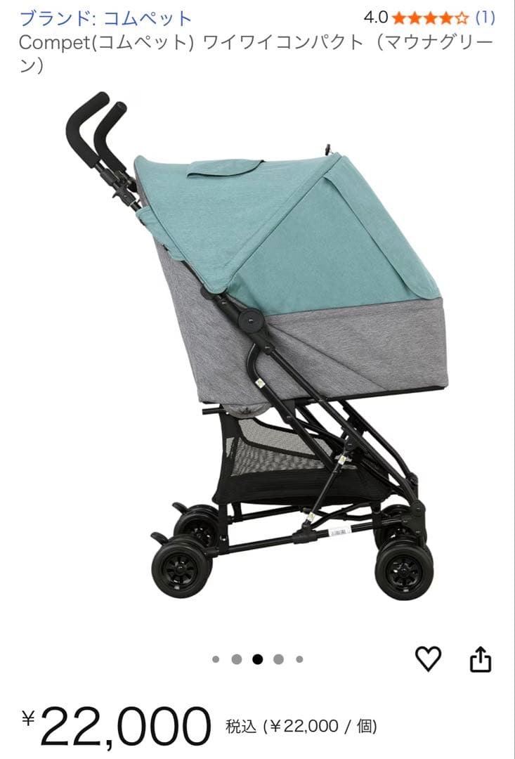 Competワイワイ コンパクト 新品　マウナグリーン　ペットカート
