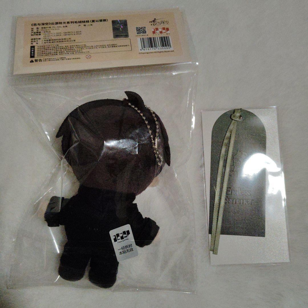 の*か様 新品　公式　恋と深空　マヒル　ぬいぐるみ　特典セット