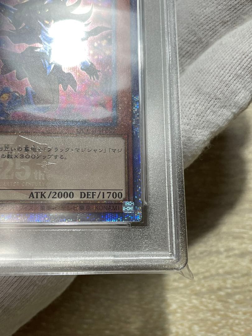 遊戯王 PSA10 5つ目 ブラックマジシャンガール 25th クオシク 絵違い