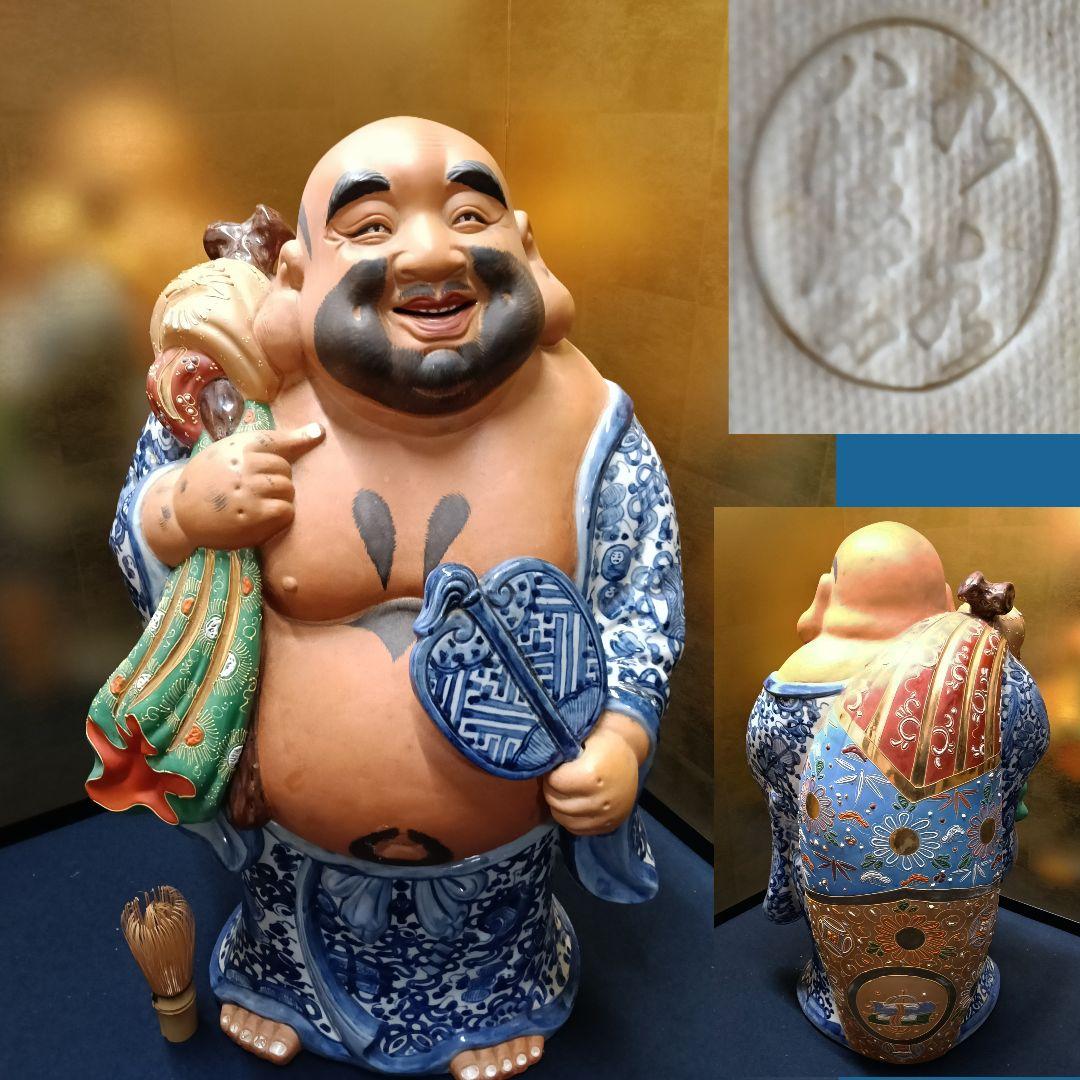 AO18 九谷焼 八幡窯 布袋 色絵 金彩 染付 七福神 縁起物 高さ58cm