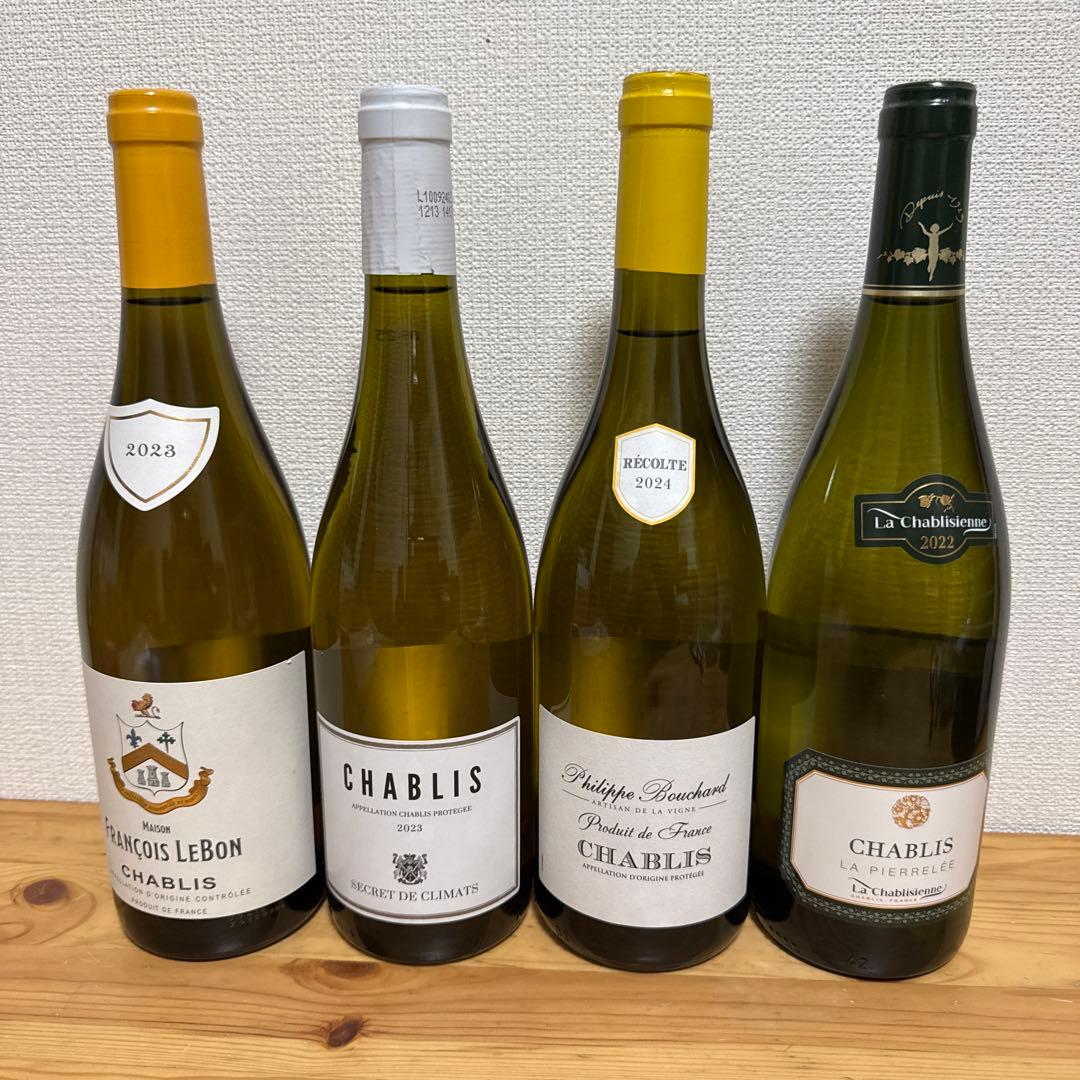 シャブリ 4種類 白ワイン 750ml x 4本 セット
