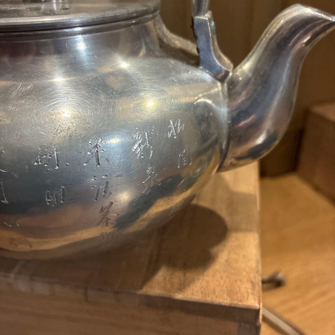 ‼️ビンテージ昭和レトロ‼️鎚起銅器　銅湯沸　鎌倉山の旧家から出てきました