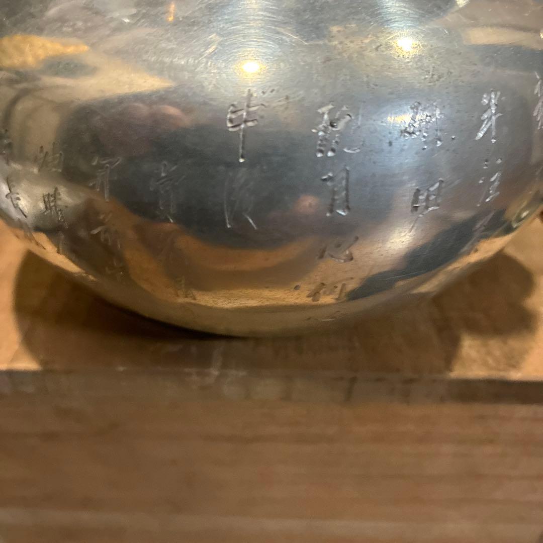 ‼️ビンテージ昭和レトロ‼️鎚起銅器　銅湯沸　鎌倉山の旧家から出てきました