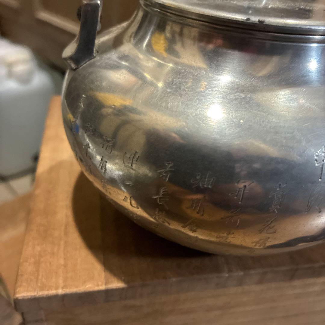 ‼️ビンテージ昭和レトロ‼️鎚起銅器　銅湯沸　鎌倉山の旧家から出てきました