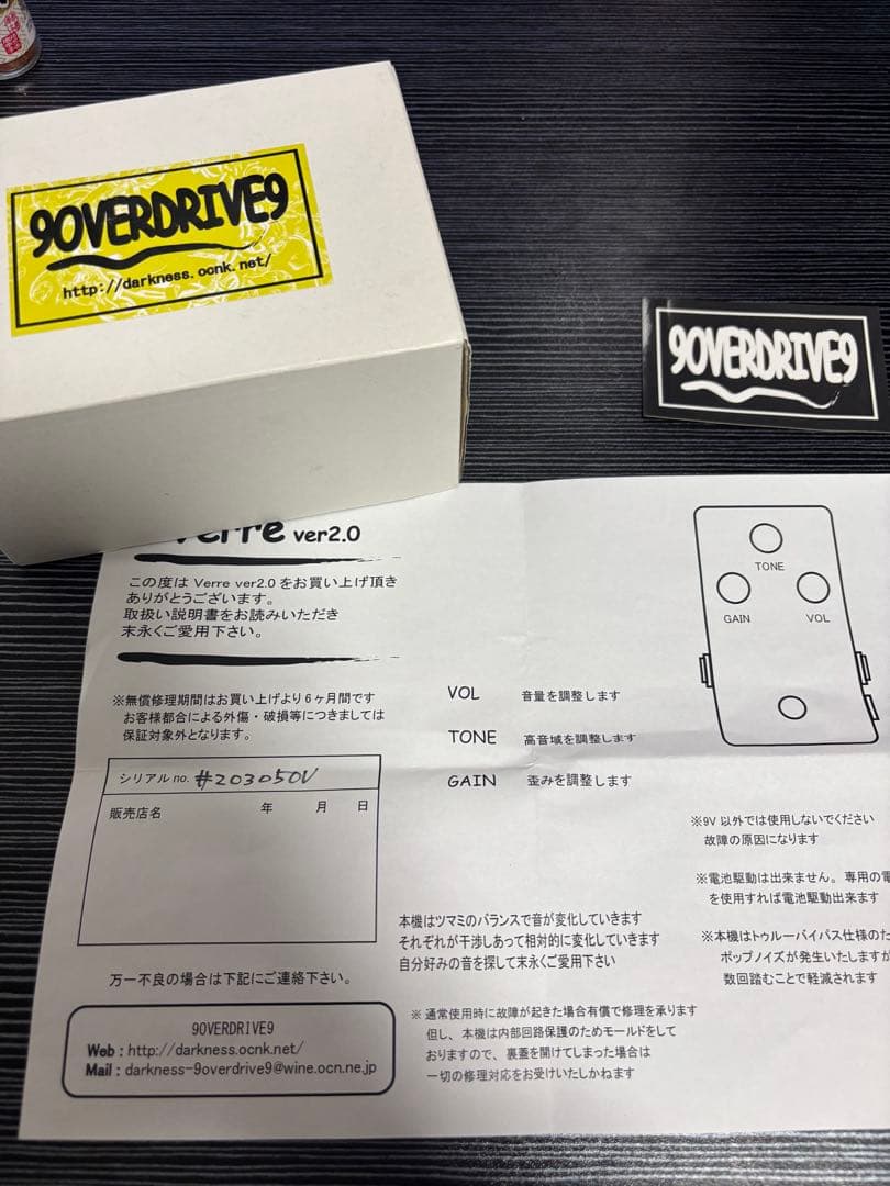 値下げ中　90VERDRIVE9 VERRE-ver2.0