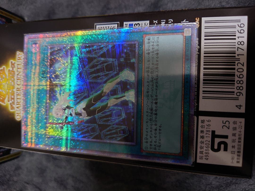 閃刀姫セット　赤シクキアノス込み