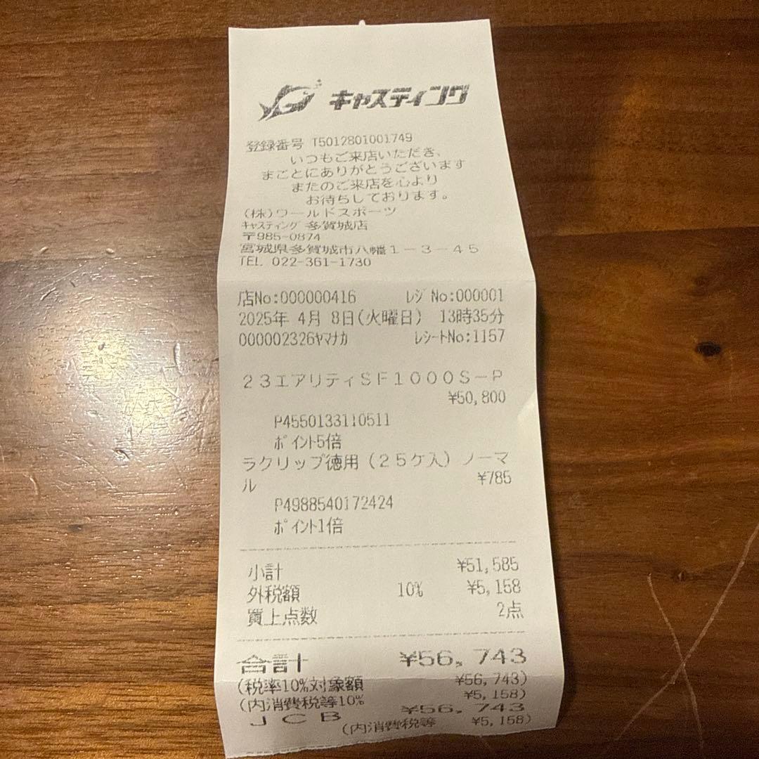 【極美品】エアリティSTSF1000S-P