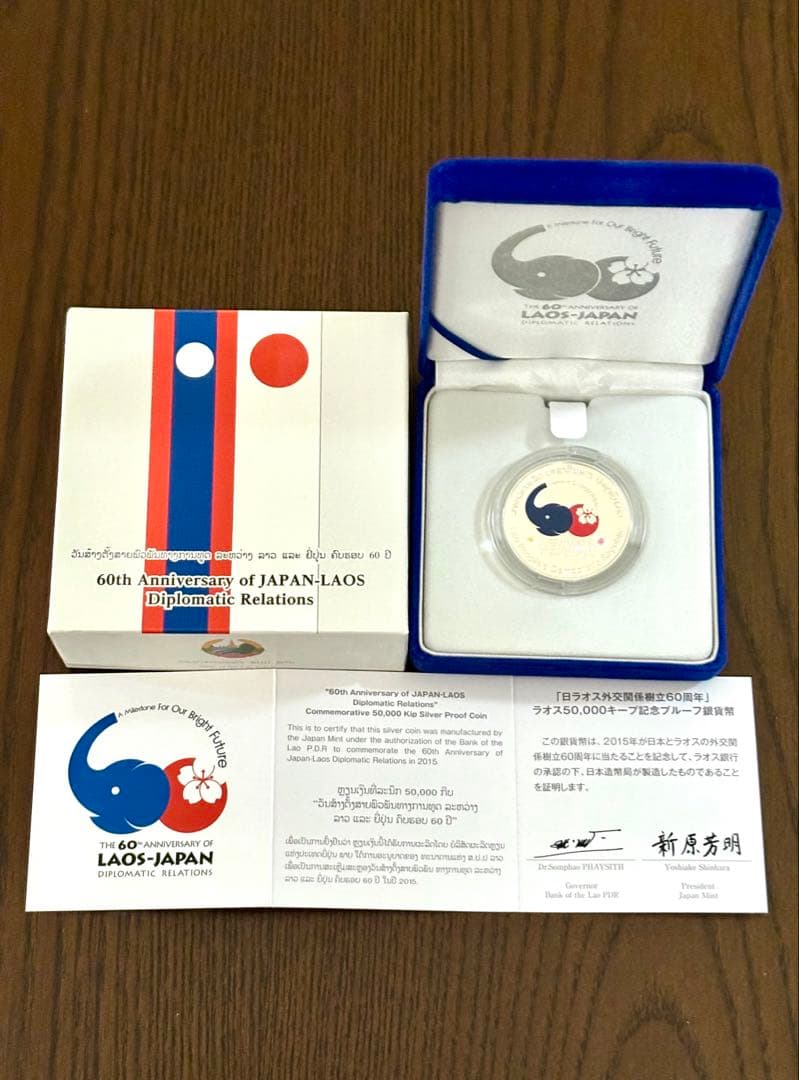 【美品】日本ラオス外交関係樹立60周年記念 50,000キープ プルーフ銀貨幣⑨