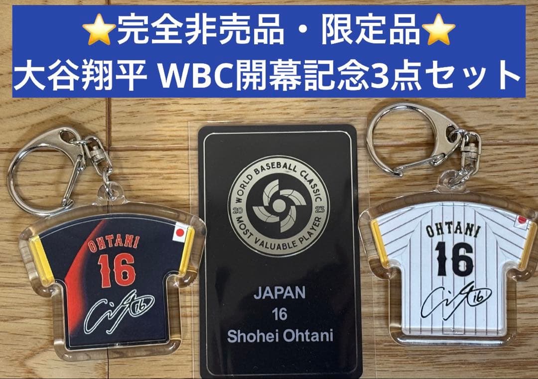 ⭐️2026年WBC最新モデル・限定構成4点セット⭐️大谷翔平 ミックスユニフォーム