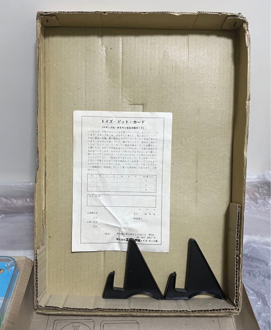 エポック社のジュニアパチンコ　アルプスの少女　ハイジ　当時物　レア　希少　レトロ