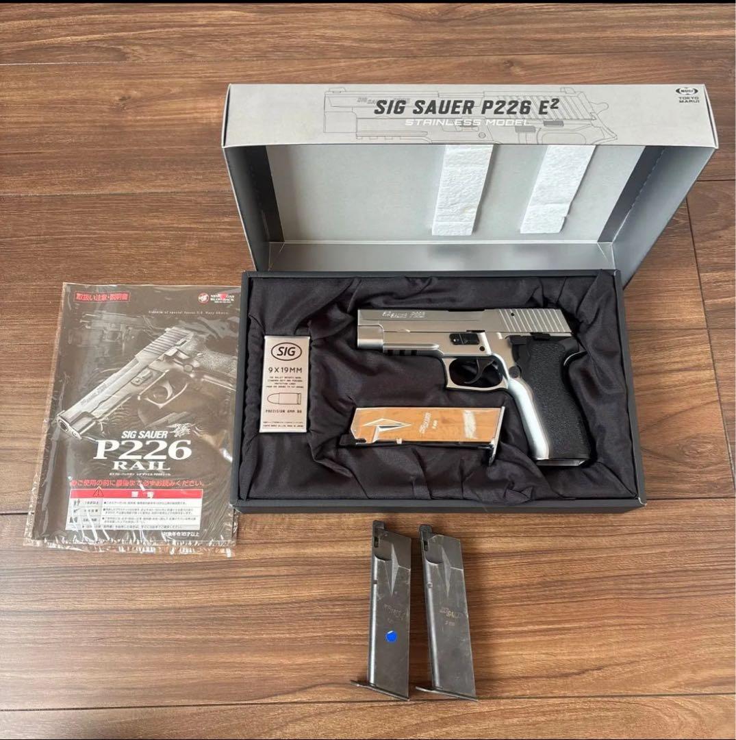 東京マルイ　SIG SAUER P226E2 ステンレスモデル　ガスガン