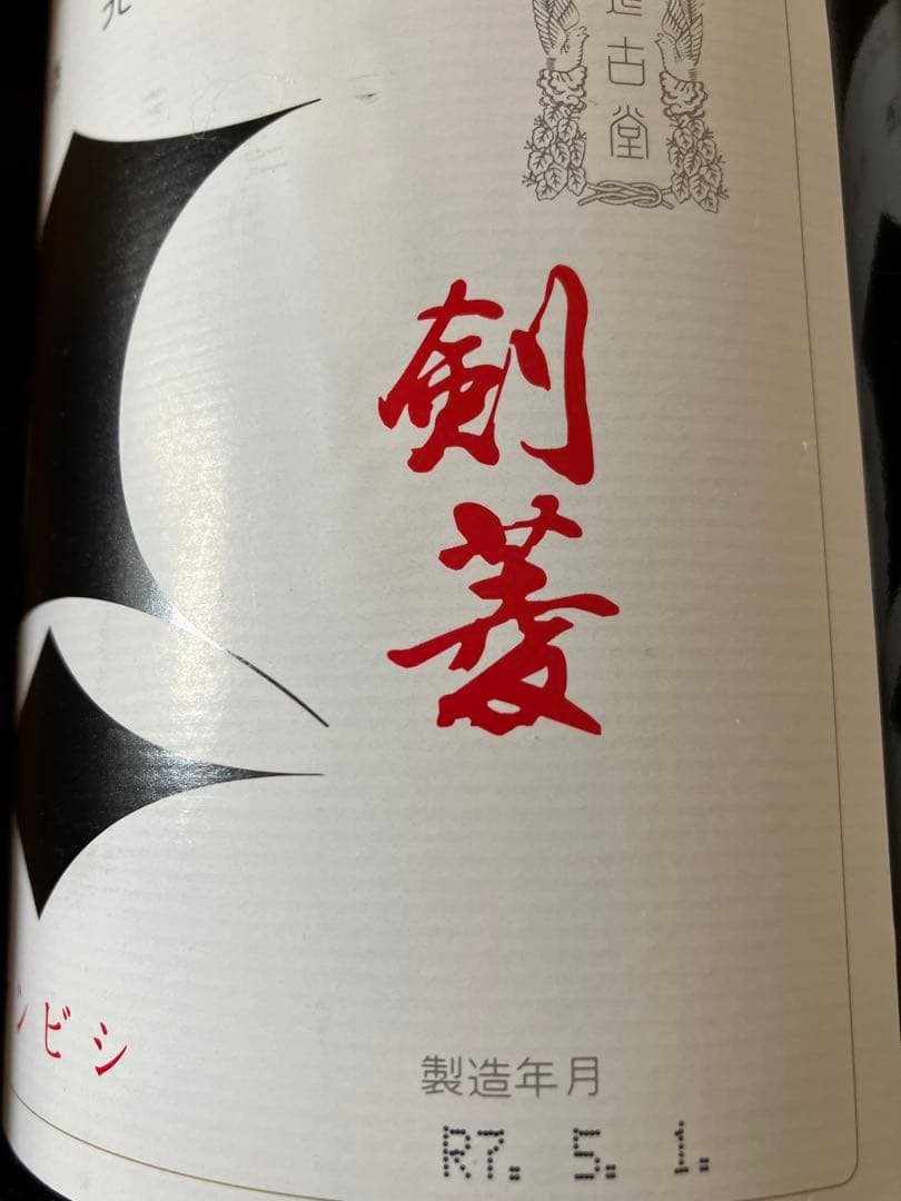 日本酒六本セット　八海山、越乃寒梅、剣菱