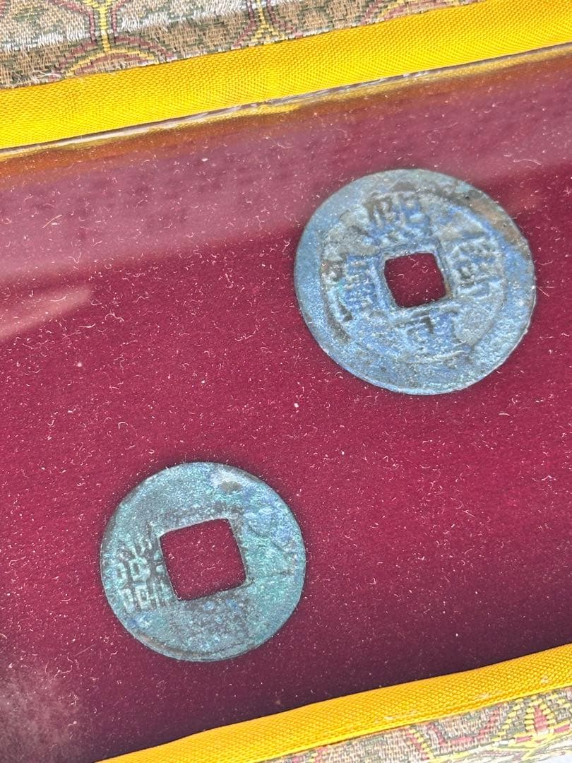 中国古銭 三枚 錦箱付 火漆付 鑑定済 五銖銭 開元通宝 熙寧元宝 熙寧重宝