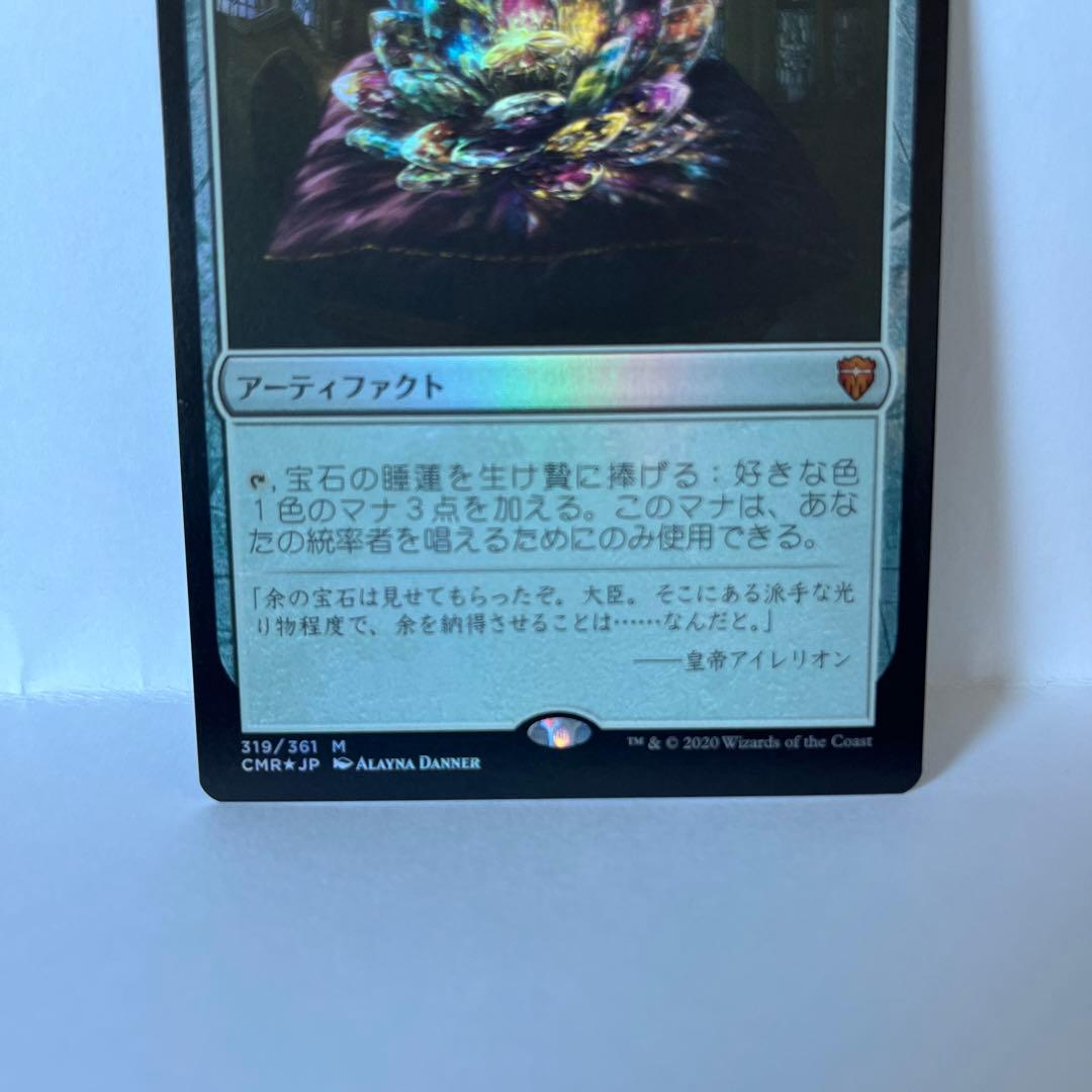 mtg 宝石の睡蓮　foil