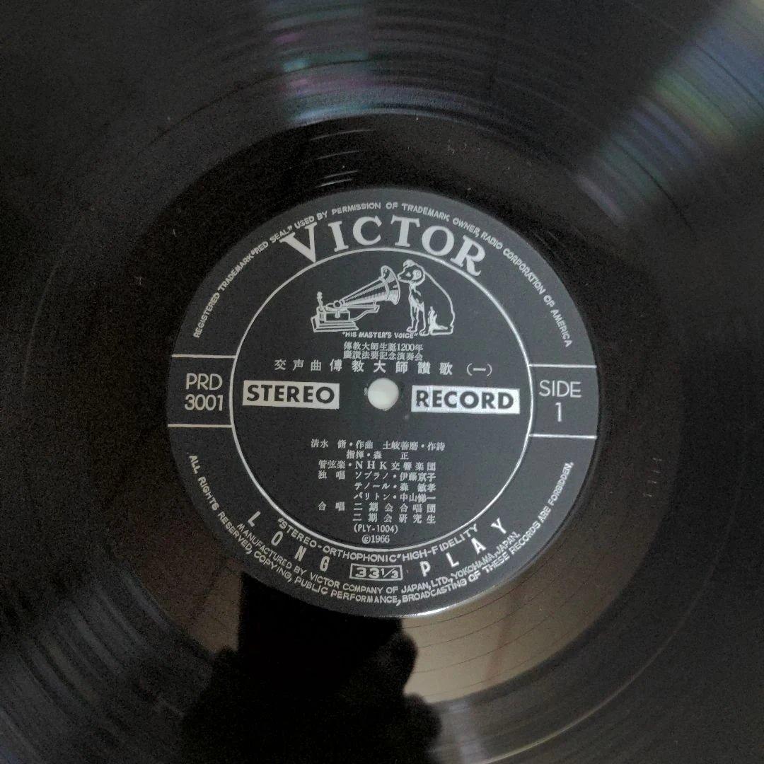 交声曲傳教大師讃歌ステレオ・レコード