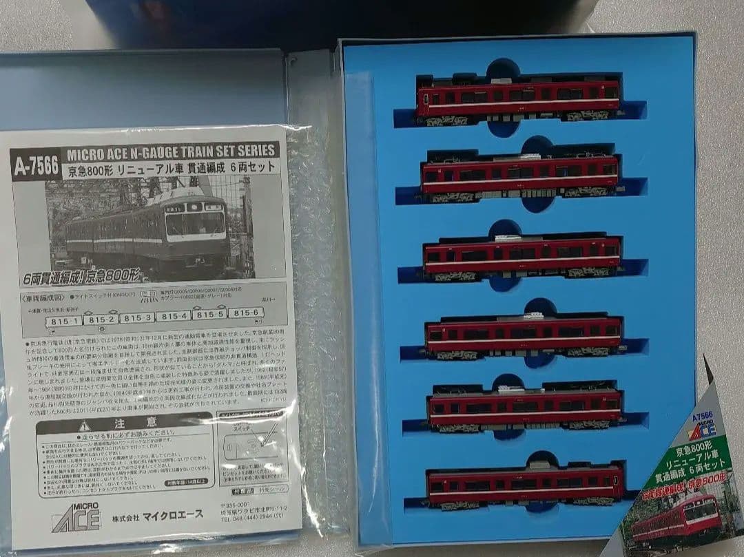 前面HG密連付 京急 800形 6両 リニューアル車 貫通編成 A-7566