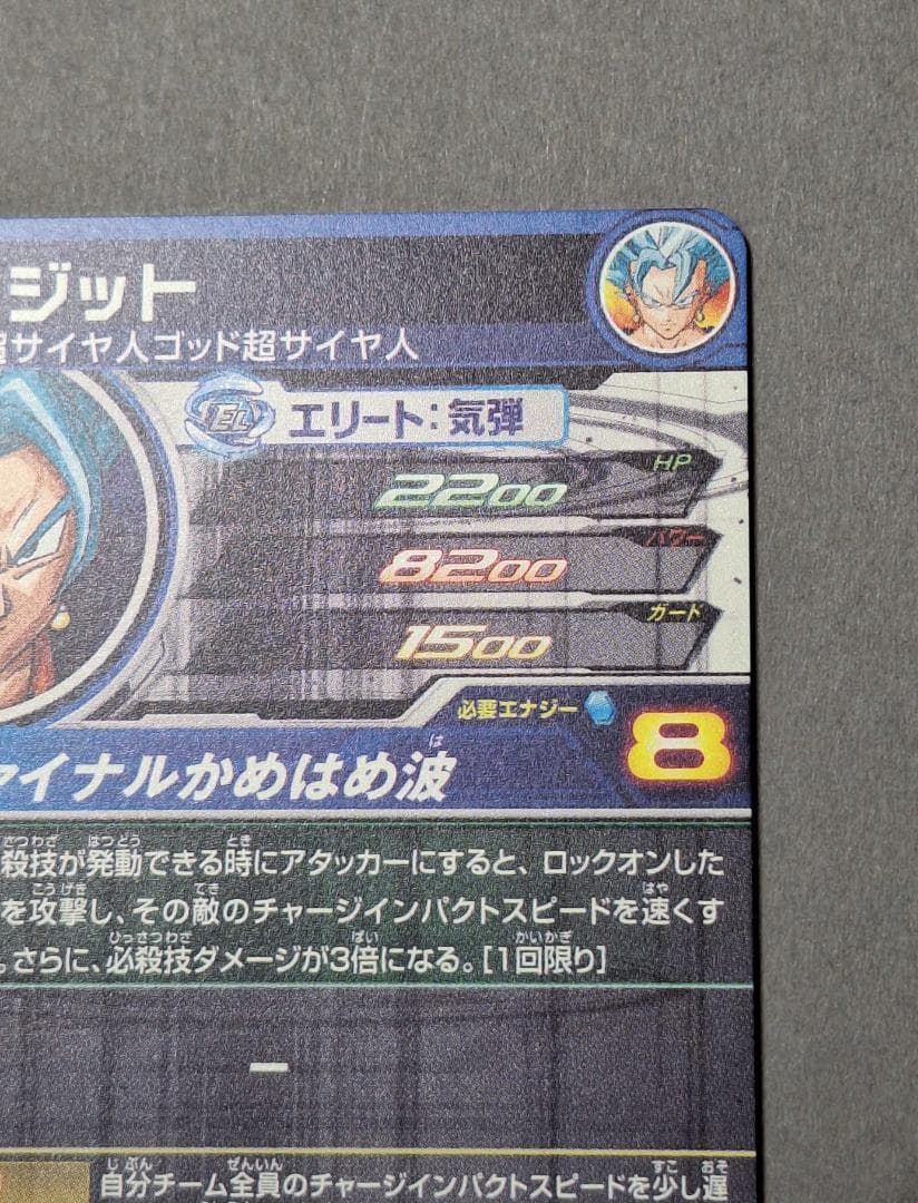 極美品 仮面のサイヤ人 ベジット 2枚セット ドラゴンボールヒーローズ