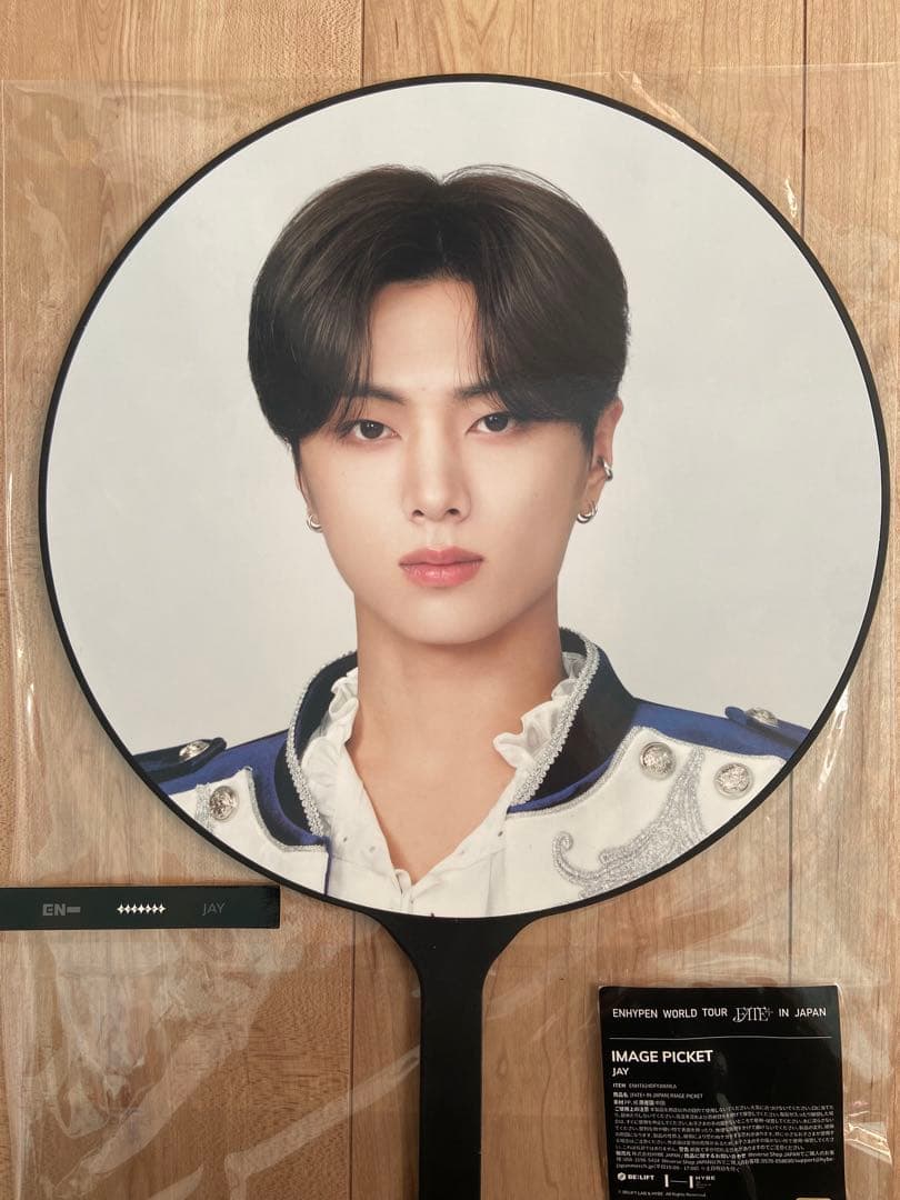 ENHYPEN ジェイ うちわ