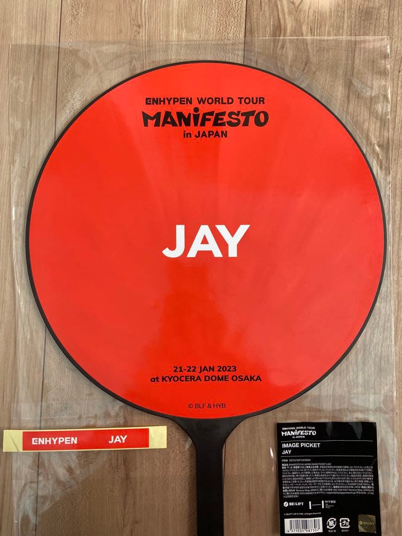 ENHYPEN ジェイ うちわ