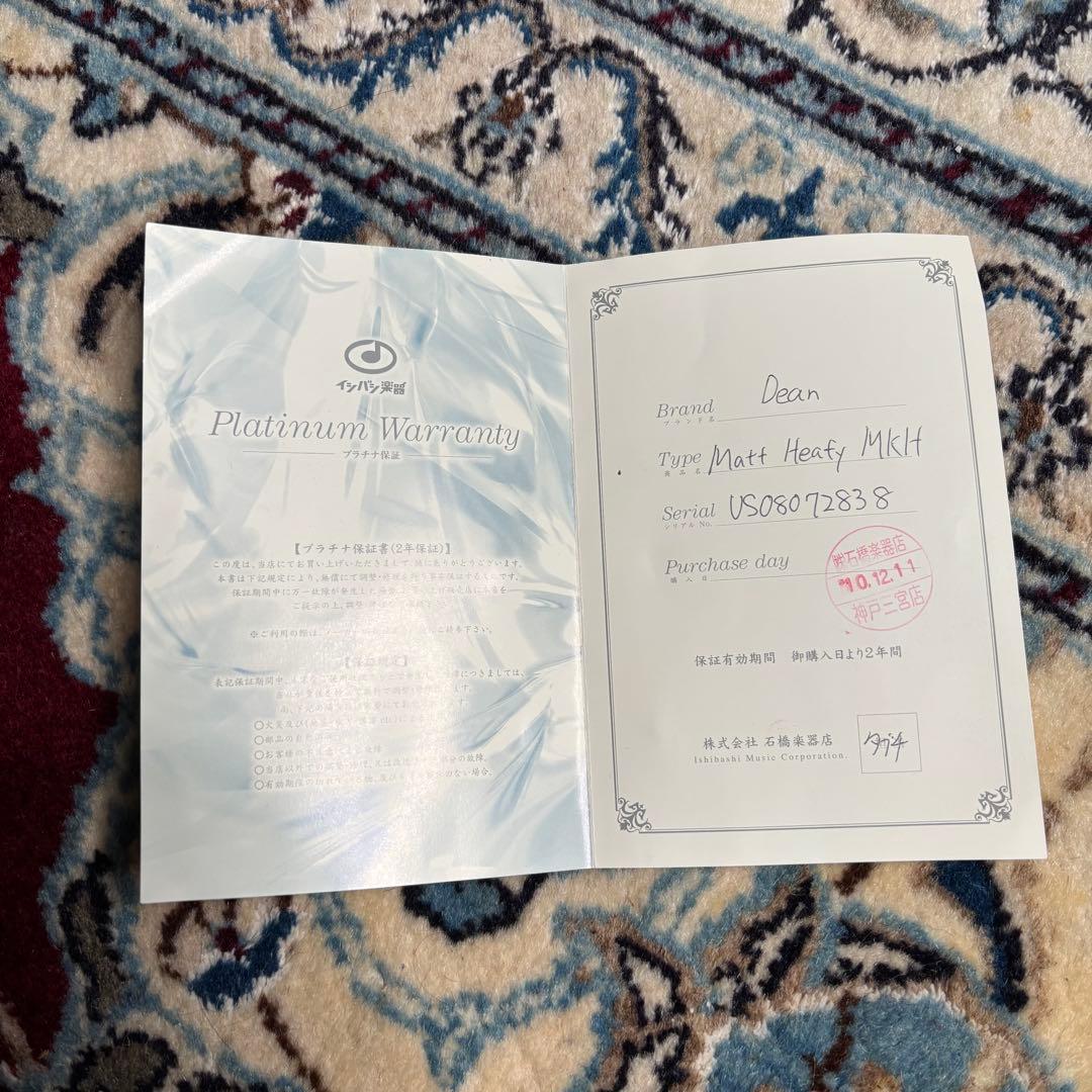ギター Dean MKH Signature Japanese Rising Sun
