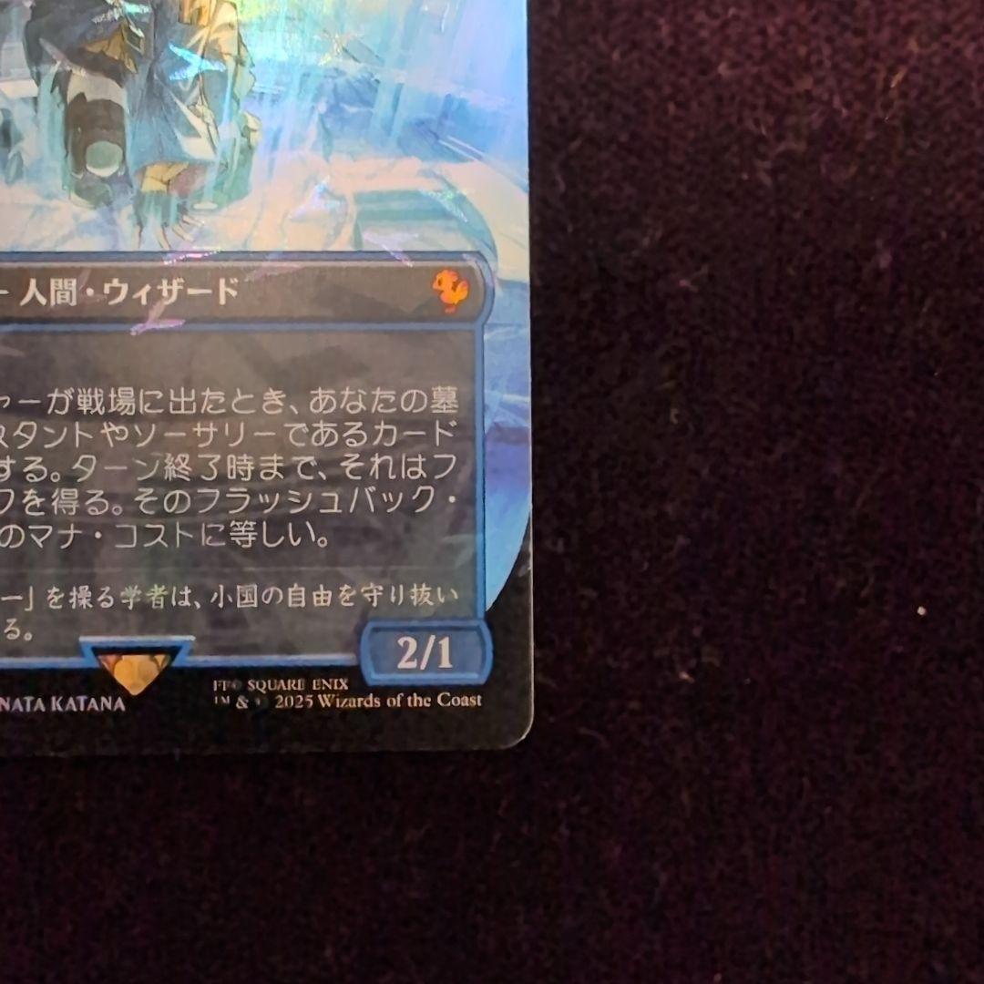 MTG　瞬唱の魔道士　チョコボトラック・Foil　日本語版