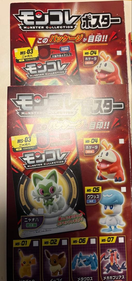 ポケモン　モンコレ　まとめ売り42点＋非売品
