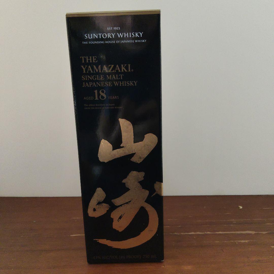 s*n様 山崎 18年 シングルモルトウイスキー