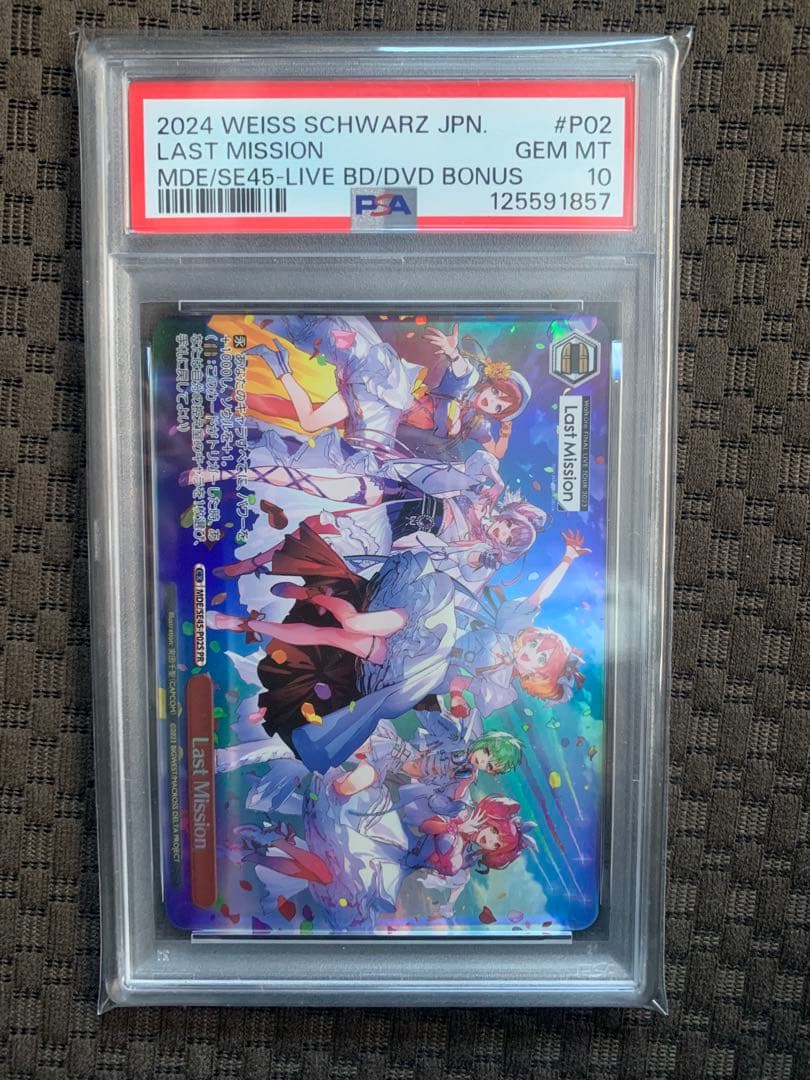 マクロス△プロモ psa10