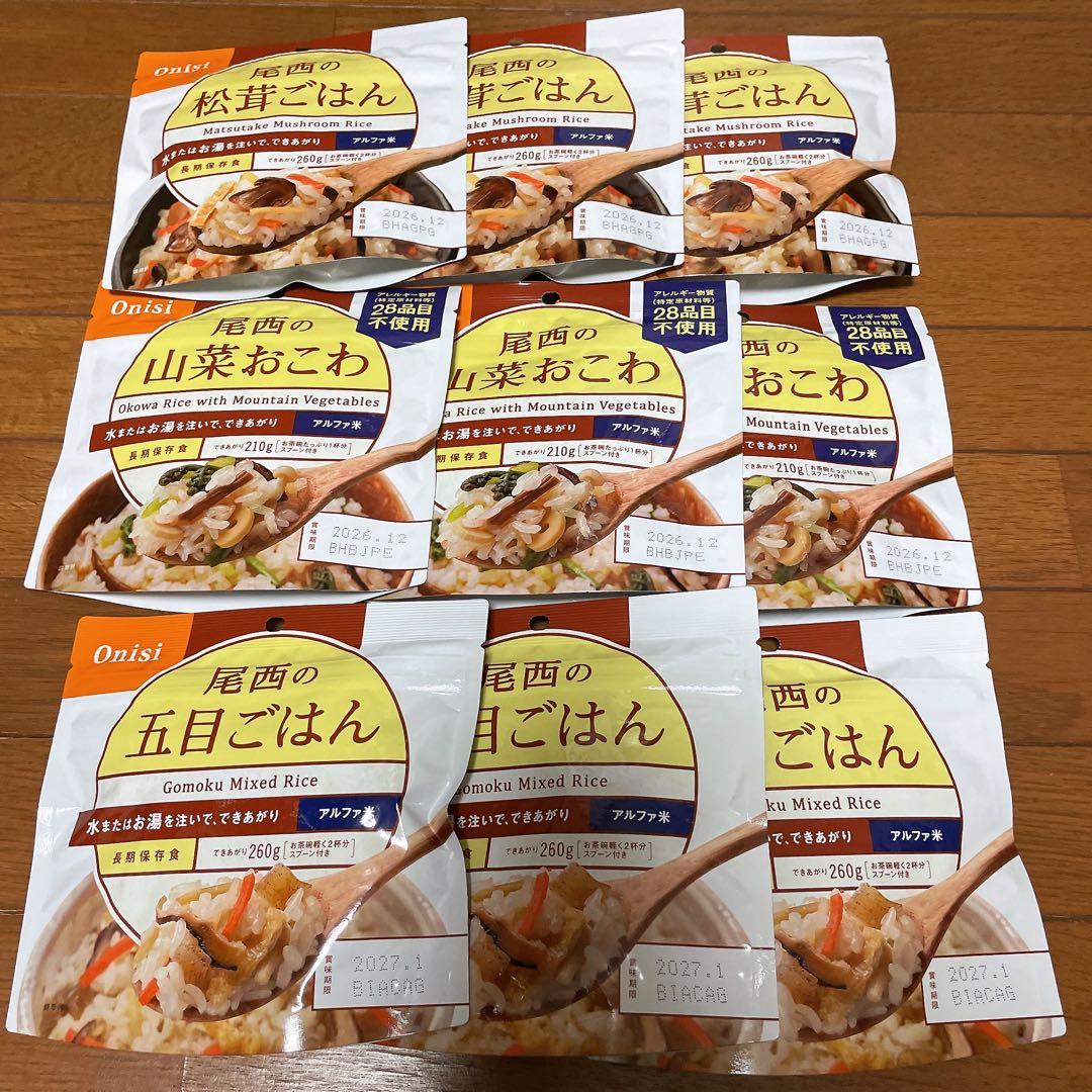 尾西食品 アルファ米 非常食 12種類×3袋 36食セット