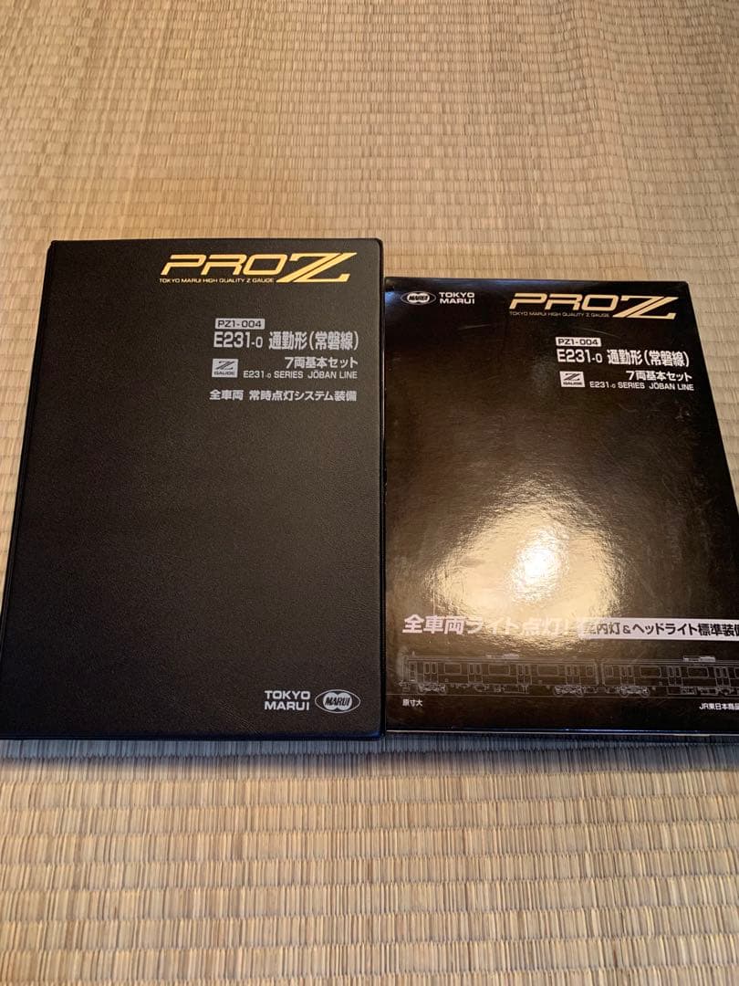 PRO-Z E231-0系 7両基本セット