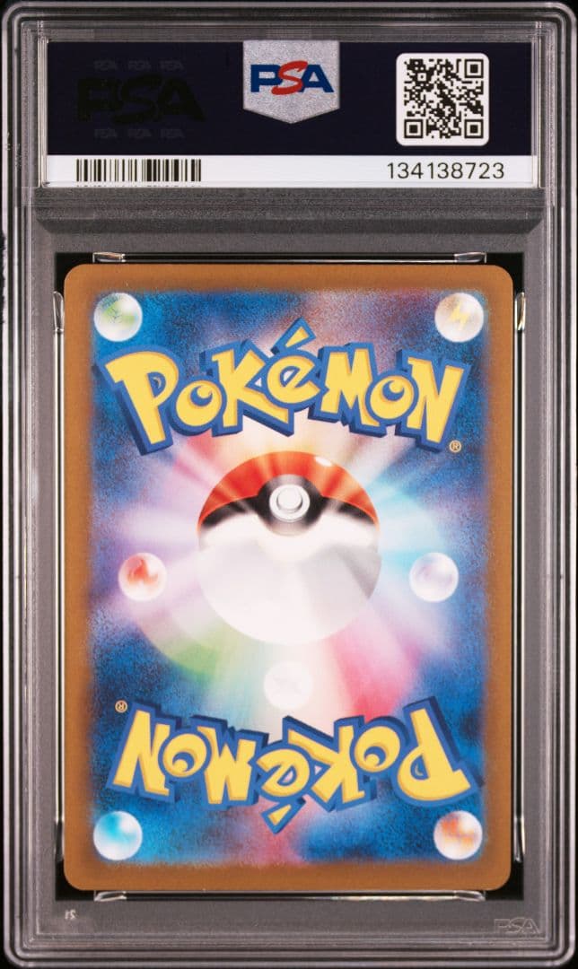 【PSA10】ポケモンカードclassic 御三家3連番セット