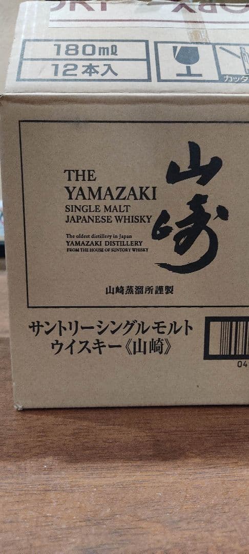 山崎 180ml 12本