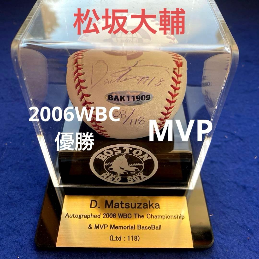 【限定118個】　2006WBC優勝&MVP 松坂大輔 直筆サイン　証明付