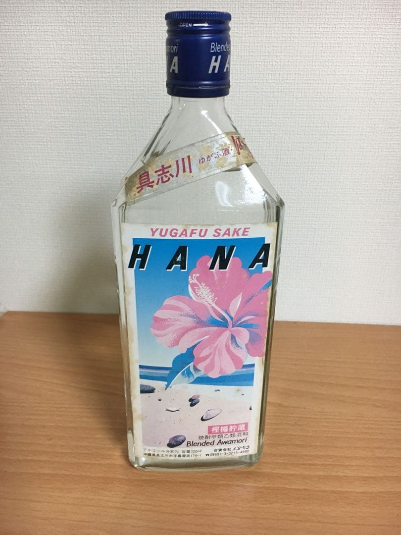 HANA 希少泡盛 年代物