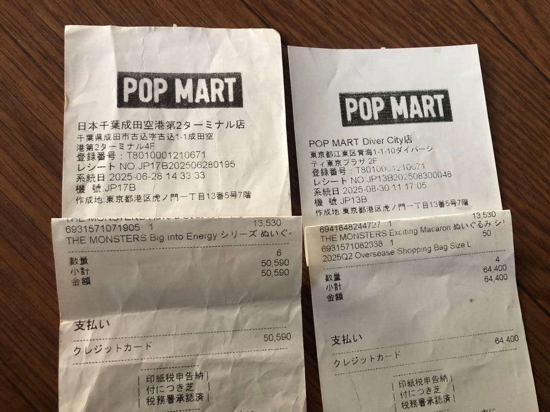 THE MONSTERS LABUBUぬいぐるみ アソートセット