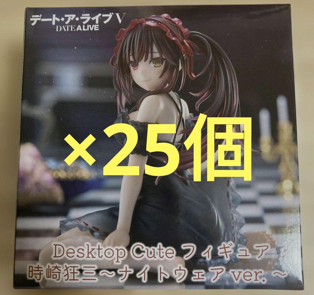 【最安まとめ売り】Desktop Cute 時崎狂三 ナイトウェアver 25個