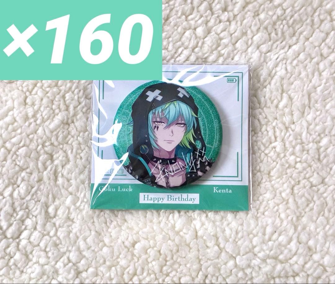 【まとめ売り】Paradox Live 御子柴賢太 バースデー缶バッジ 160個