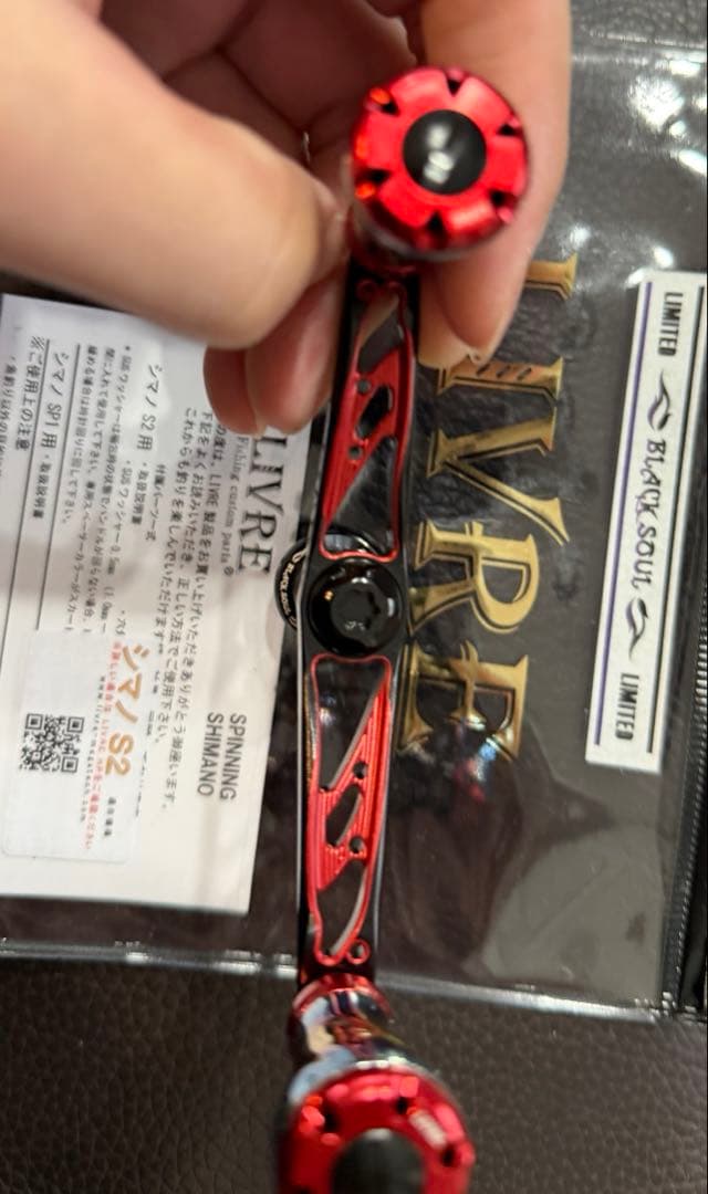 livre リブレ スピニングリール　ハンドル　wing98 ブラックソウル