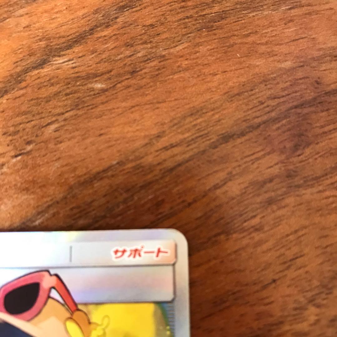 ポケモンカード かんこうきゃく SR