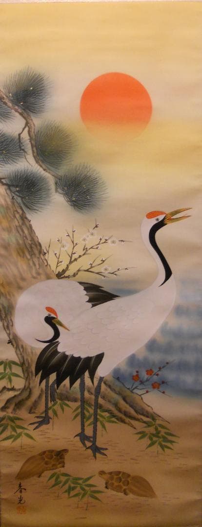 掛け軸 春光 『 鶴亀 』 絹本 希少 軸装 茶道具 掛軸 美品 です。